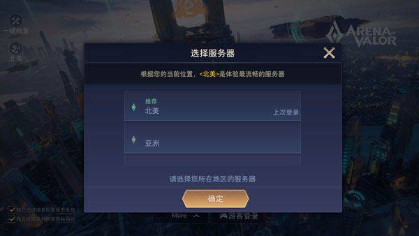 传说对决最新版本(Arena of Valor) v1.63.1.10安卓版