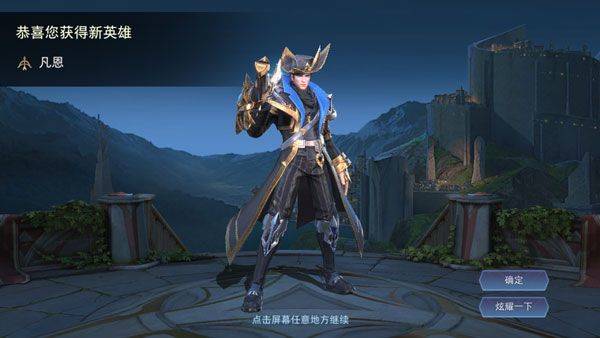 传说对决最新版本(Arena of Valor) v1.63.1.10安卓版