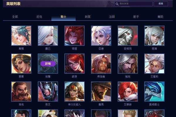 传说对决最新版本(Arena of Valor) v1.63.1.10安卓版