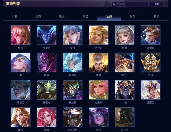 传说对决最新版本(Arena of Valor) v1.63.1.10安卓版