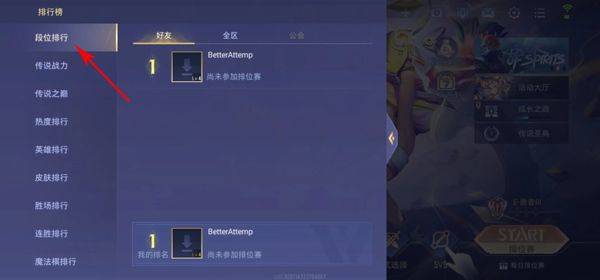 传说对决最新版本(Arena of Valor) v1.63.1.10安卓版