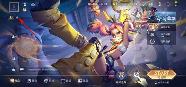 传说对决最新版本(Arena of Valor) v1.63.1.10安卓版
