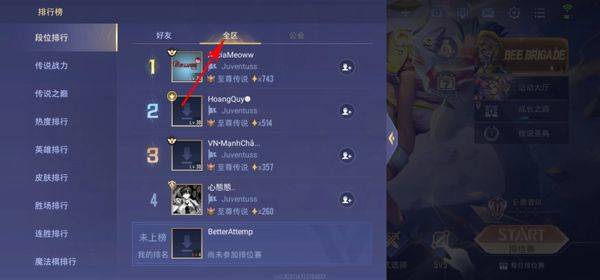 传说对决最新版本(Arena of Valor) v1.63.1.10安卓版
