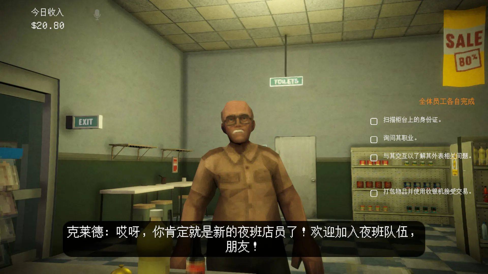 伪人超市模拟器联机版下载 v10.1.0 安卓版 游戏攻略截图2