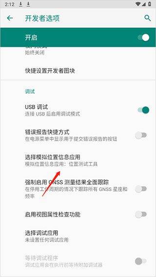 位置伪装大师app v4.0.3安卓版