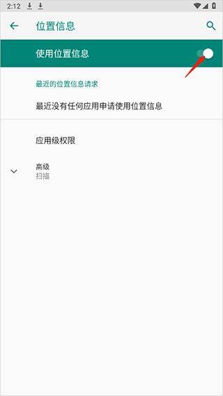 位置伪装大师app v4.0.3安卓版