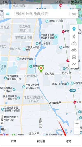 位置伪装大师app v4.0.3安卓版