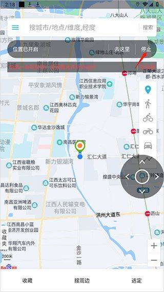 位置伪装大师app v4.0.3安卓版