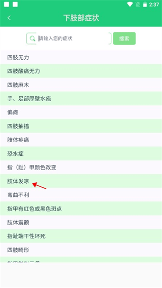 体检视力测试app v6.1安卓版