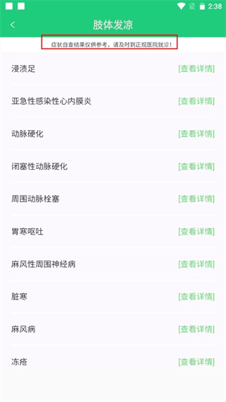 体检视力测试app v6.1安卓版