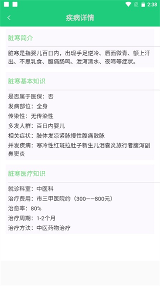体检视力测试app v6.1安卓版