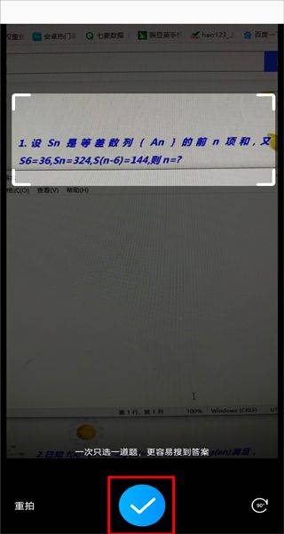 作业帮AI版手机版下载 v14.51.0 安卓版 在线拍照解题方法4