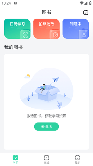 作业帮图书app 1.42.7安卓版