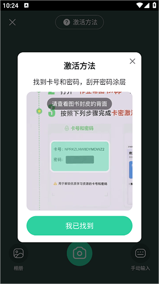 作业帮图书app 1.42.7安卓版