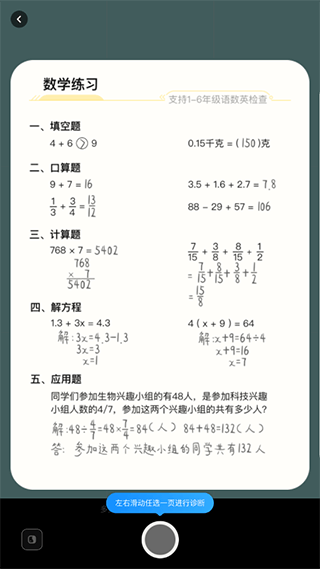 作业帮图书app 1.42.7安卓版