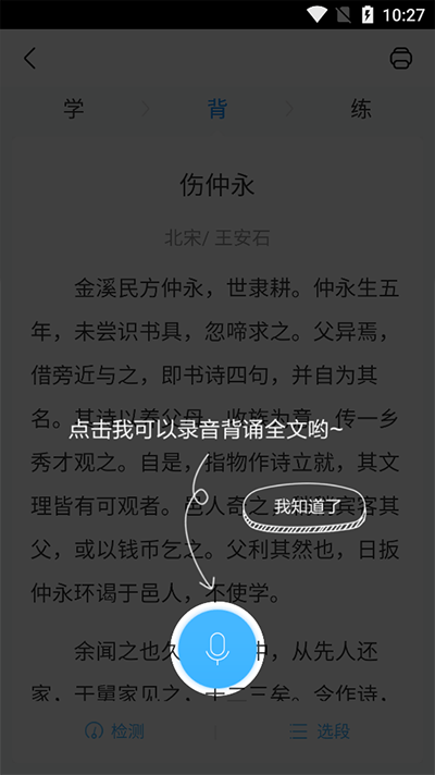 作业帮家长版app v14.37.0安卓版