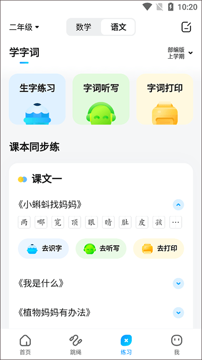 作业帮家长版app v14.35.0安卓版