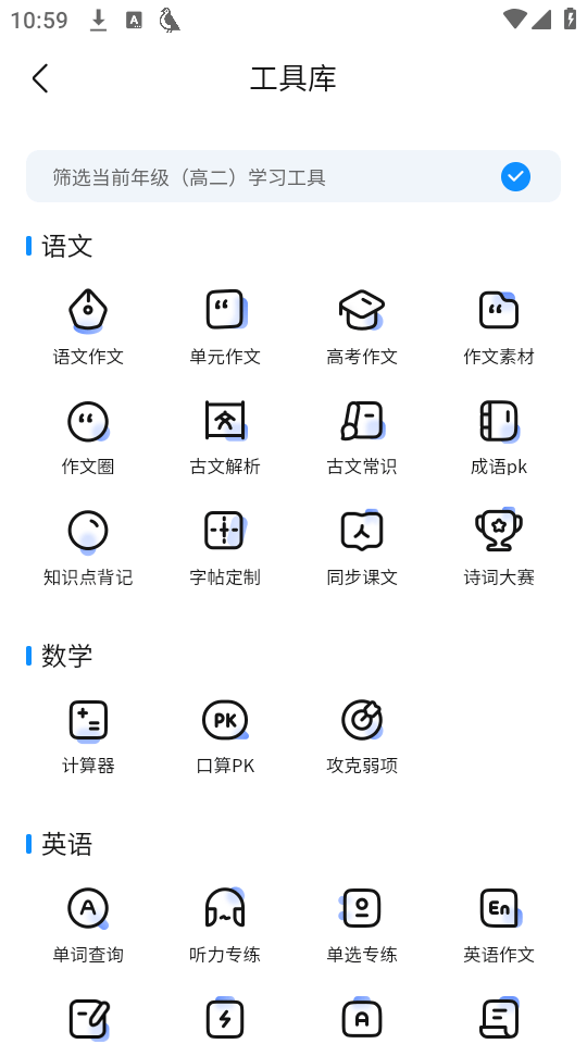 作业帮寒假作业答案版下载 v14.51.0 安卓版 使用教程截图5