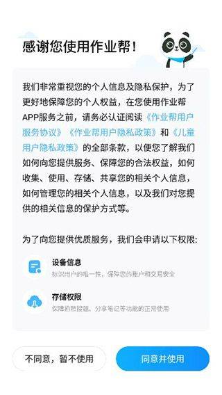 作业帮最新版 v14.44.0安卓版