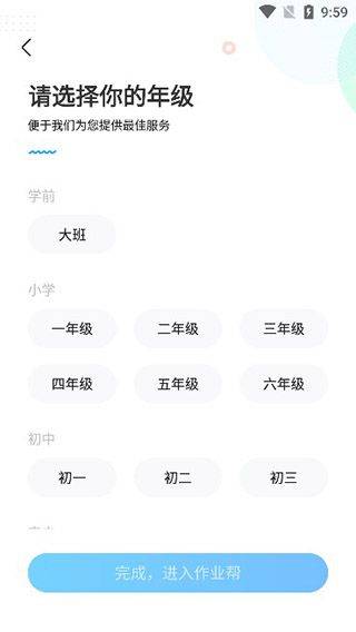 作业帮最新版 v14.44.0安卓版