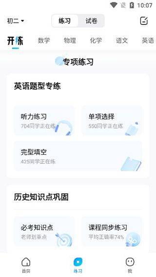 作业帮最新版 v14.44.0安卓版