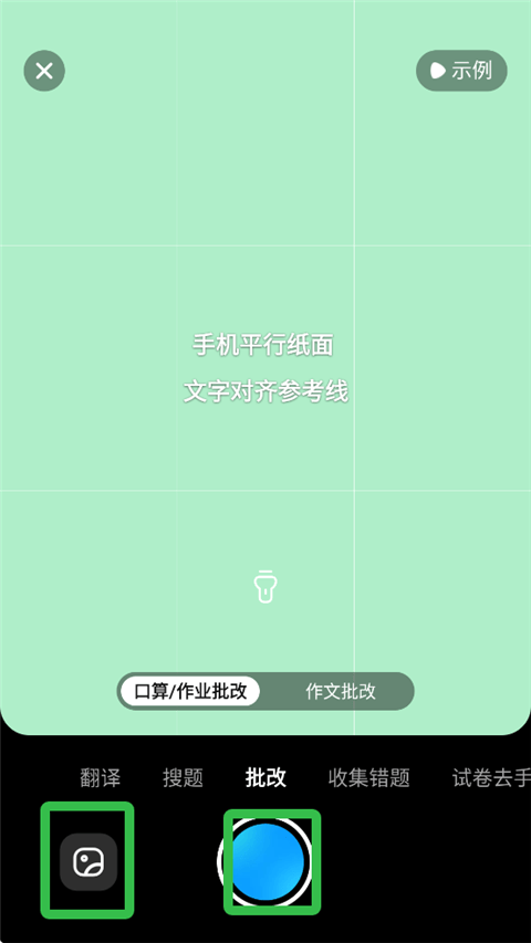 作业帮破解版永久VIP免费听课版下载 v14.51.0 最新版 使用方法截图2