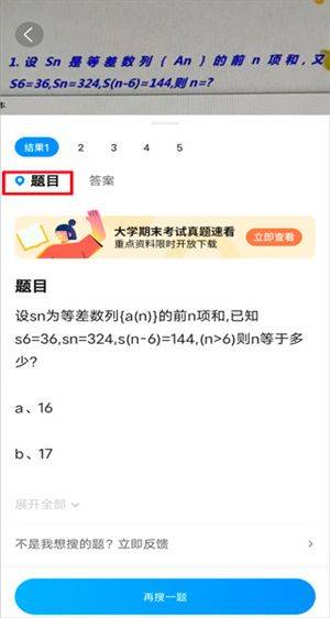 使用教程截图5