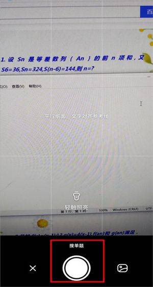使用教程截图3