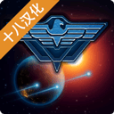 作战部队先驱号中文版 v2.0.5安卓版