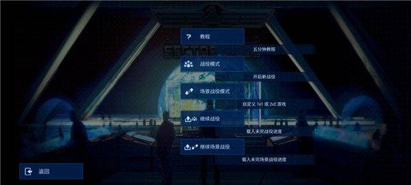 作战部队星际围攻最新中文版 v1.43安卓版