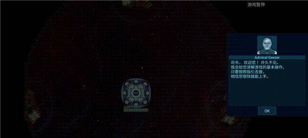 作战部队星际围攻最新中文版 v1.43安卓版