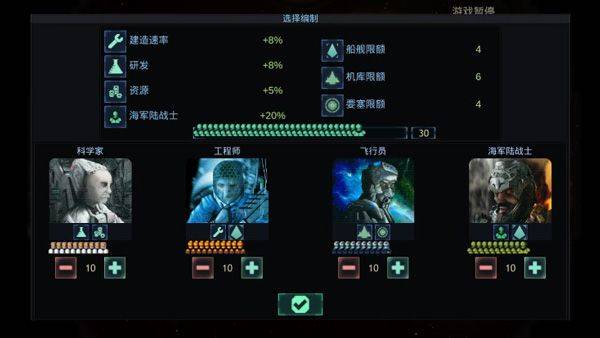 作战部队星际围攻最新中文版 v1.43安卓版