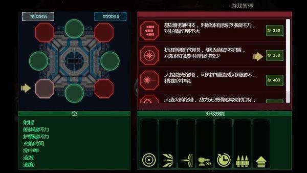 作战部队星际围攻最新中文版 v1.43安卓版
