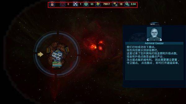 作战部队星际围攻最新中文版 v1.43安卓版