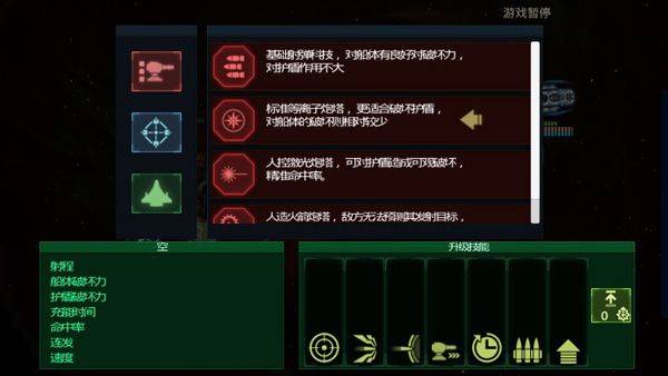 作战部队星际围攻最新中文版 v1.43安卓版