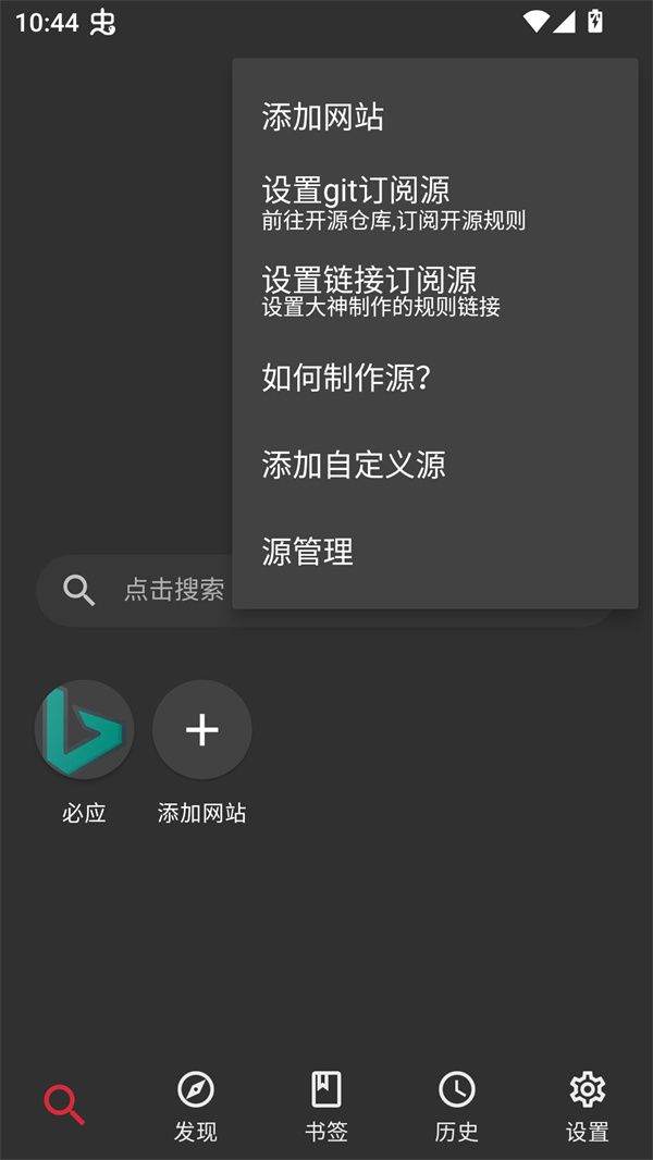 你搜漫画app最新版本下载 v1.2.5 安卓版 使用方法截图2