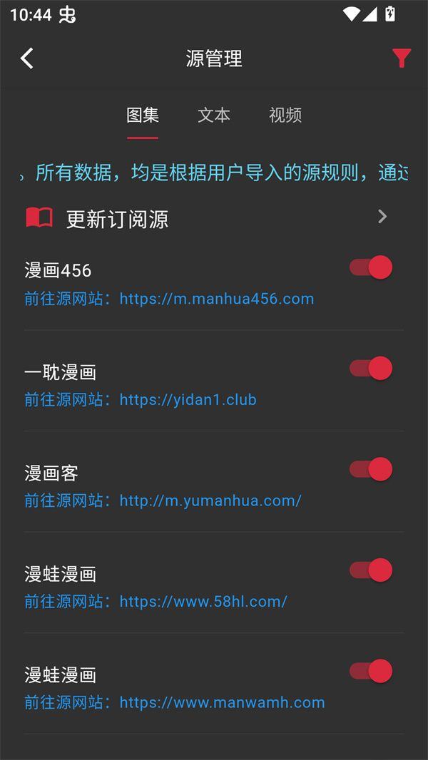 你搜漫画app最新版本下载 v1.2.5 安卓版 使用方法截图3