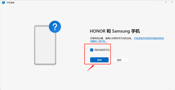 你的手机助手最新版(链接至Windows) v1.26071.104.0安卓版