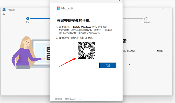 你的手机助手最新版(链接至Windows) v1.26072.174.0安卓版