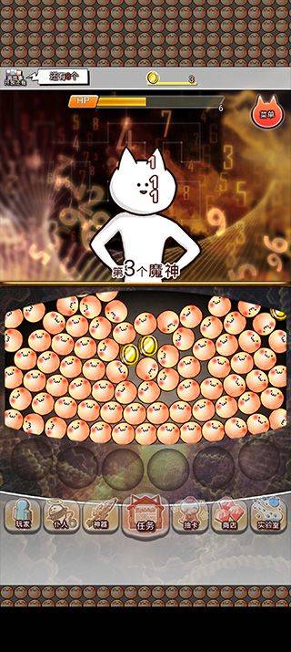 你的目的就是杀死我3 v21.0安卓版