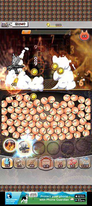 你的目的就是杀死我3 v21.0安卓版