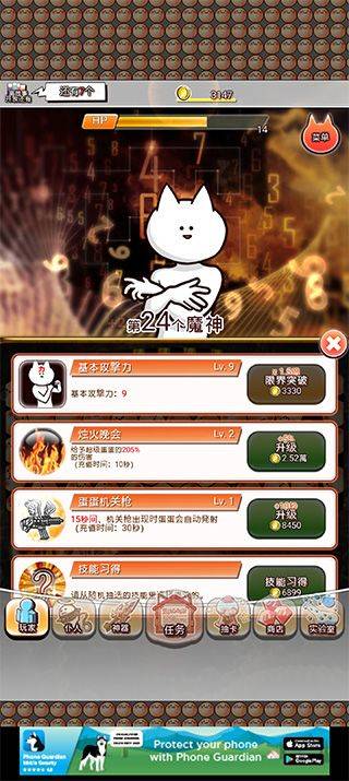 你的目的就是杀死我3 v21.0安卓版