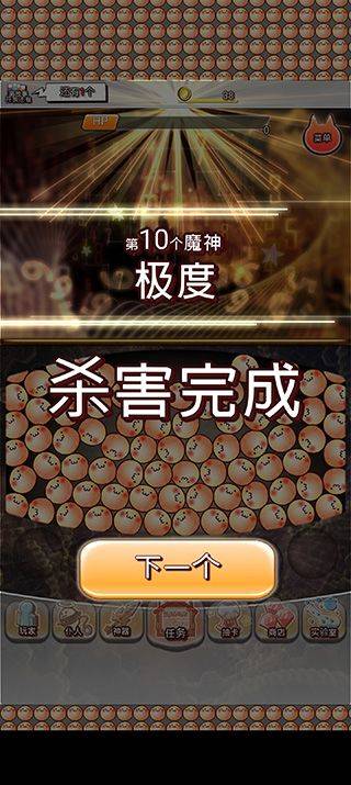 你的目的就是杀死我3 v21.0安卓版
