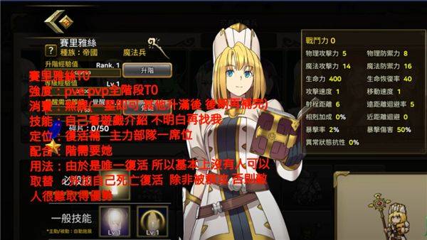 佣兵物语军团战略游戏 v20.15.50安卓版