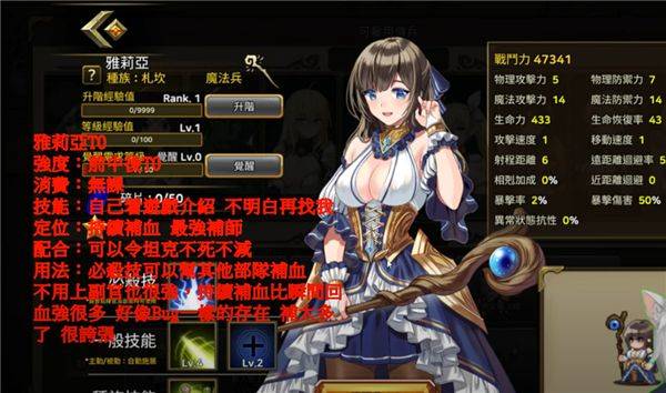 佣兵物语军团战略游戏 v20.15.50安卓版