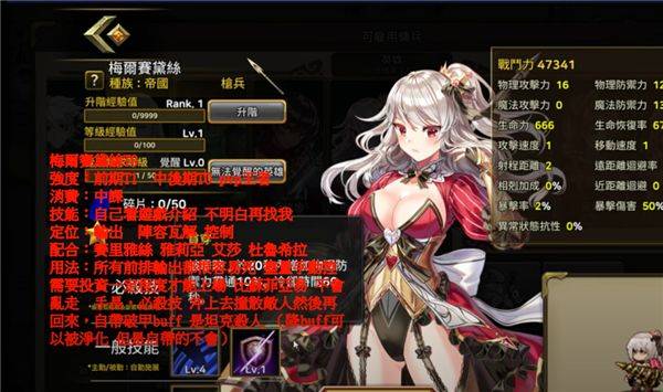佣兵物语军团战略游戏 v20.15.50安卓版