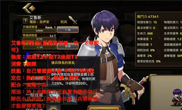 佣兵物语军团战略游戏 v20.15.50安卓版