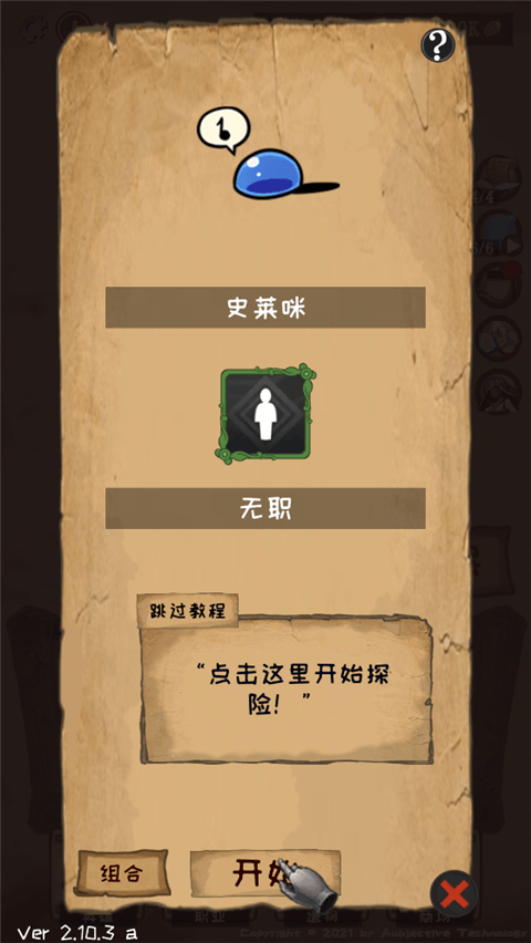 使命法则永恒地牢最新版本 v2.45.1安卓版