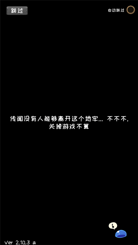 使命法则永恒地牢最新版本 v2.45.1安卓版