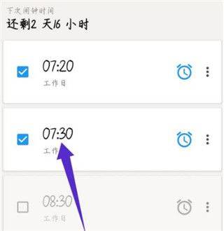 使命闹钟app官方版 v26.22.0安卓版